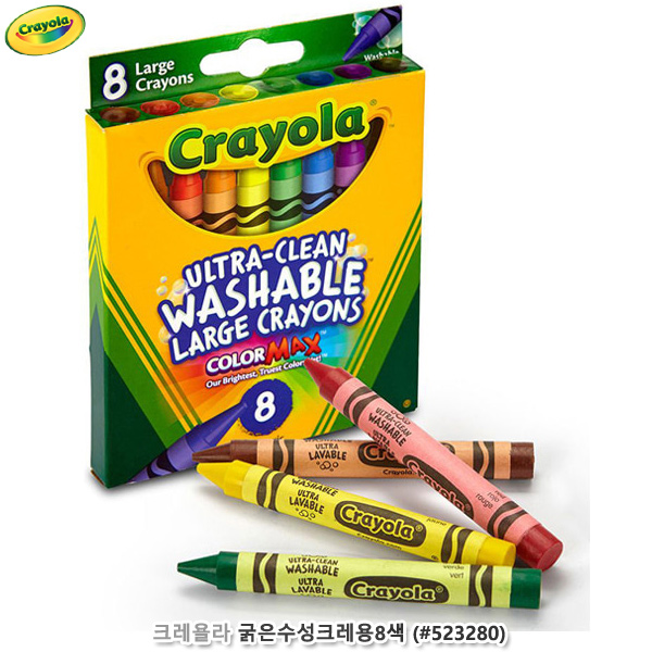 크레욜라 굵은수성크레용8색 (no.523280)