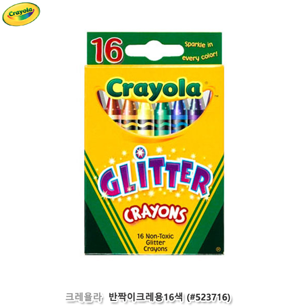 크레욜라 반짝이크레용16색 (no.523716)