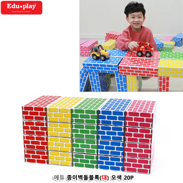 에듀 종이벽돌블록(대) 오색 20Pcs