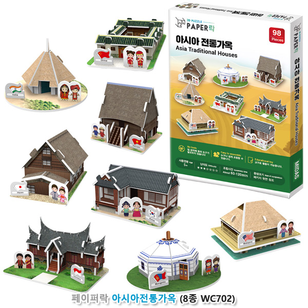 페이퍼락(3D입체퍼즐) 아시아전통가옥 (8종 WC702)
