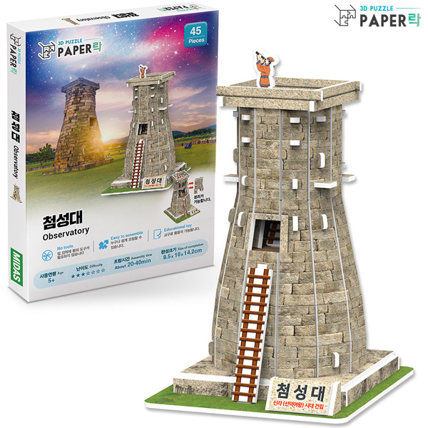 페이퍼락(3D입체퍼즐) 첨성대 (WA115)