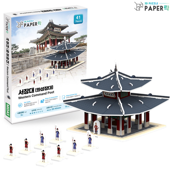 페이퍼락(3D입체퍼즐) 서장대 (화성장대 WA117)