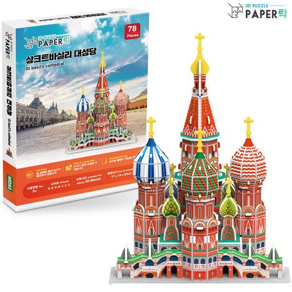 페이퍼락(3D입체퍼즐) New 상크트바실리 대성당 78P (WA210N)