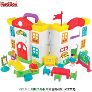 [레드박스] 테이크어롱 학교놀이세트