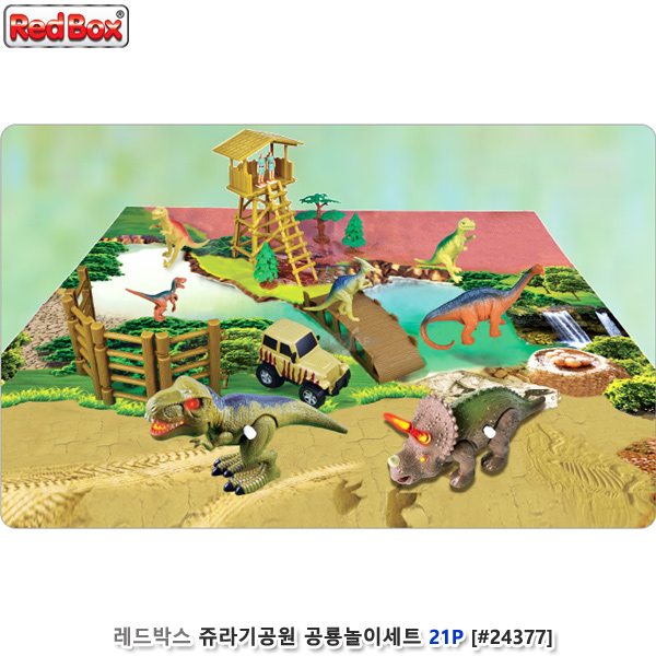 레드박스 쥬라기공원 공룡놀이세트21P (no.24377)
