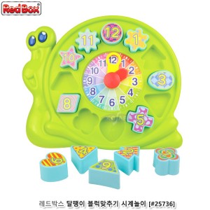 [레드박스] 달팽이 블럭맞추기 시계놀이