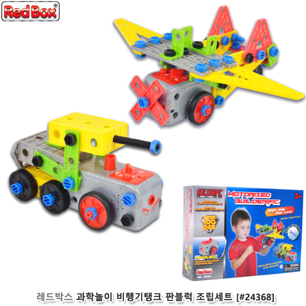 레드박스 과학놀이 비행기탱크 판블럭 조립세트 (no.24368)