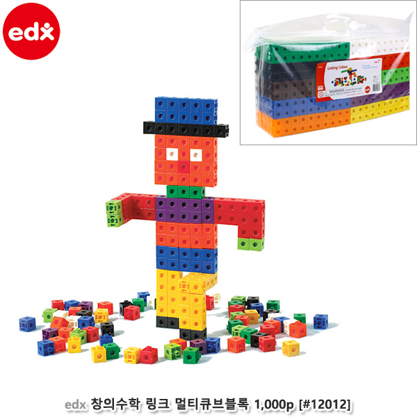 EDX 창의수학 링크 멀티큐브블록 1,000P (no.12012)