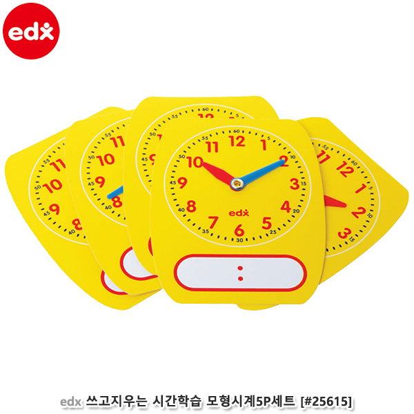 EDX 쓰고지우는 시간학습 모형시계5P세트 (no.25615)