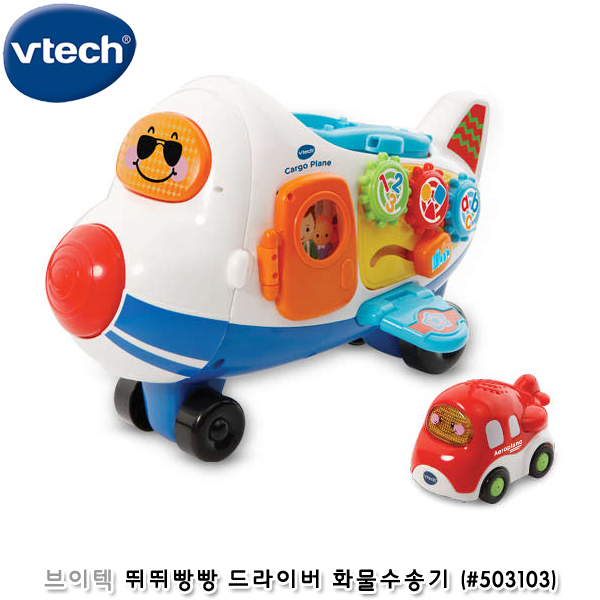 브이텍 뛰뛰빵빵 드라이버 화물수송기 (no.503103)