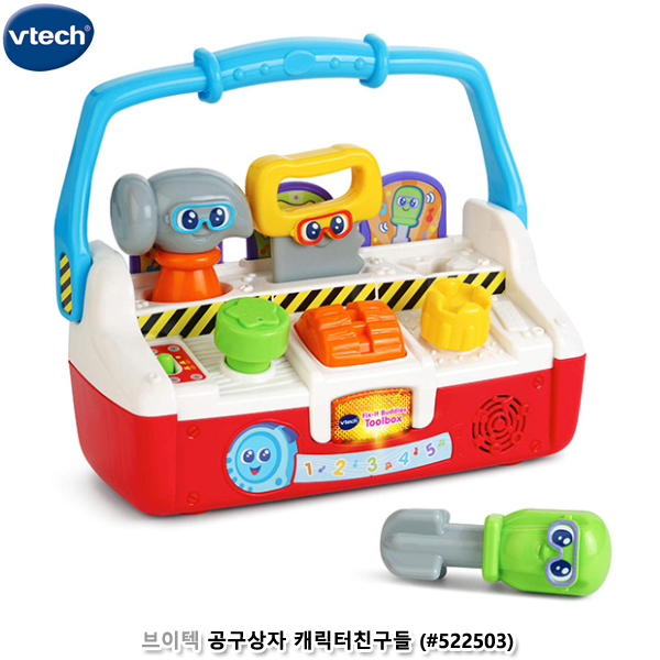 브이텍 공구상자 캐릭터친구들 (no.522503)