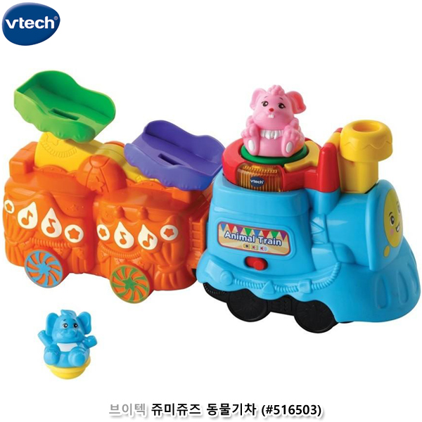 브이텍 쥬미쥬즈 동물기차 (no.516503)