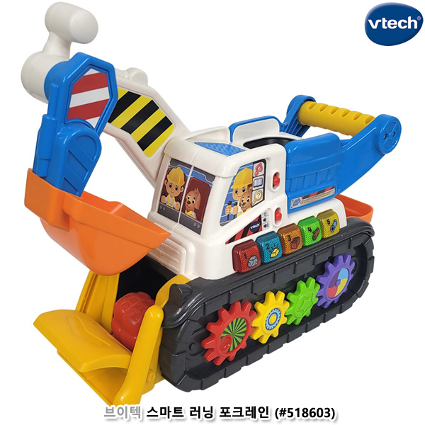 브이텍 스마트 러닝 포크레인 (no.518603)