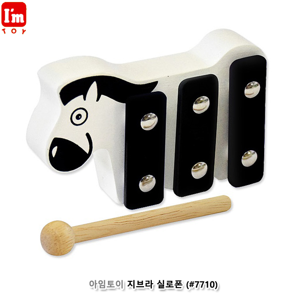아임토이 지브라 실로폰 (no.7710)