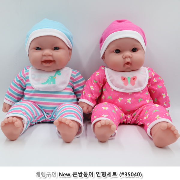 베렝구어 큰쌍둥이 인형세트 (38Cm no.35040)