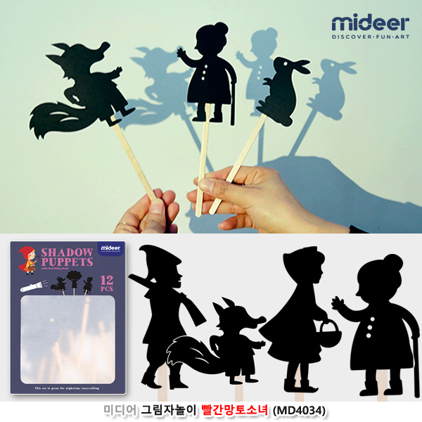 미디어 그림자놀이 빨간망토소녀 (MD4034)