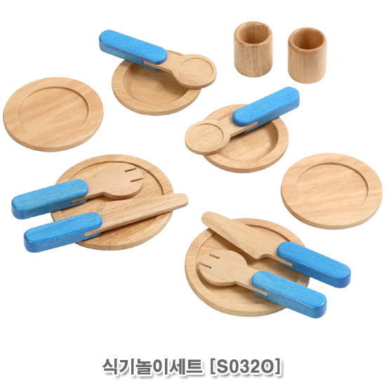 브알라 식기놀이세트 (S032O)