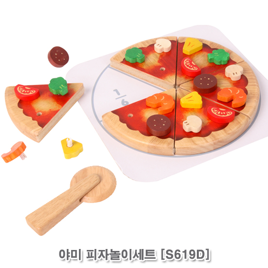 브알라 야미 피자놀이세트 (S619D)