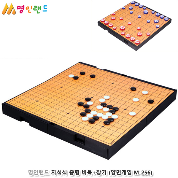 명인랜드 자석식 중형 바둑+장기 양면게임 (가방포함 M-256)