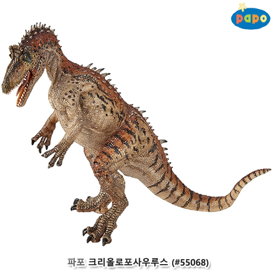 파포 (모형완구) 크리올로포사우루스 (no.55068)