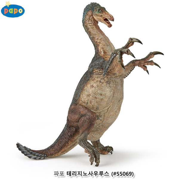 파포 (모형완구) 테리지노사우루스 (no.55069)