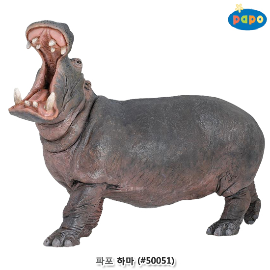 파포 (모형완구) 하마 (no.50051)