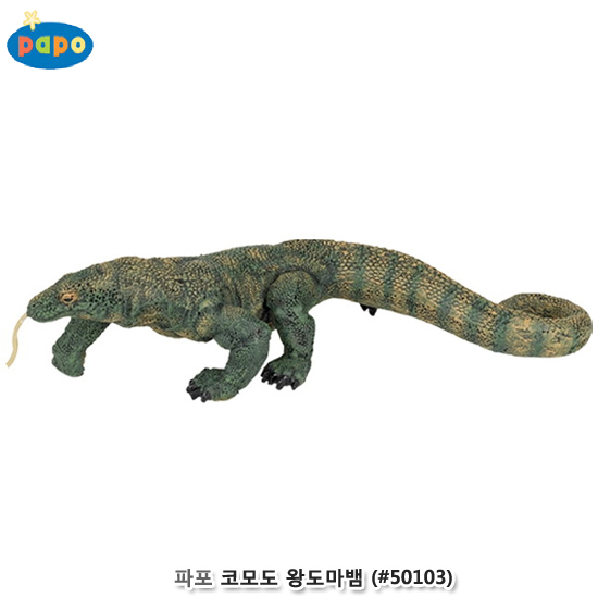 파포 (모형완구) 코모도 왕도마뱀 (no.50103)