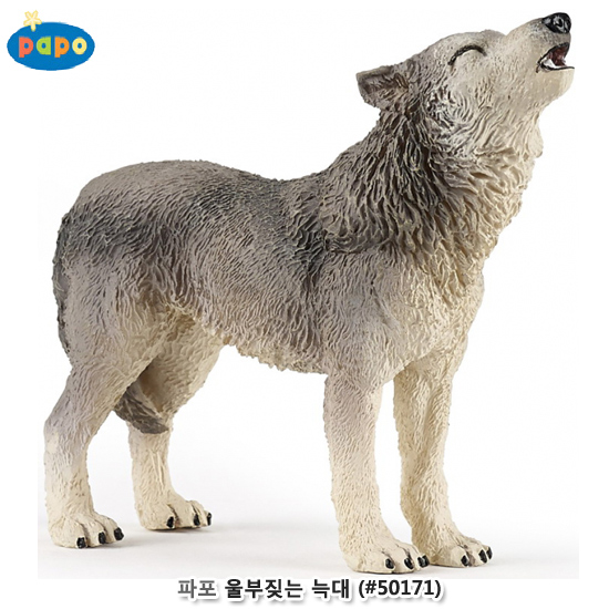 파포 (모형완구) 울부짖는늑대 (no.50171)