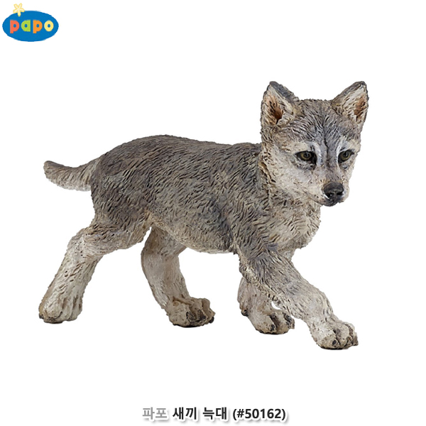 파포 (모형완구) 새끼 늑대 (no.50162)