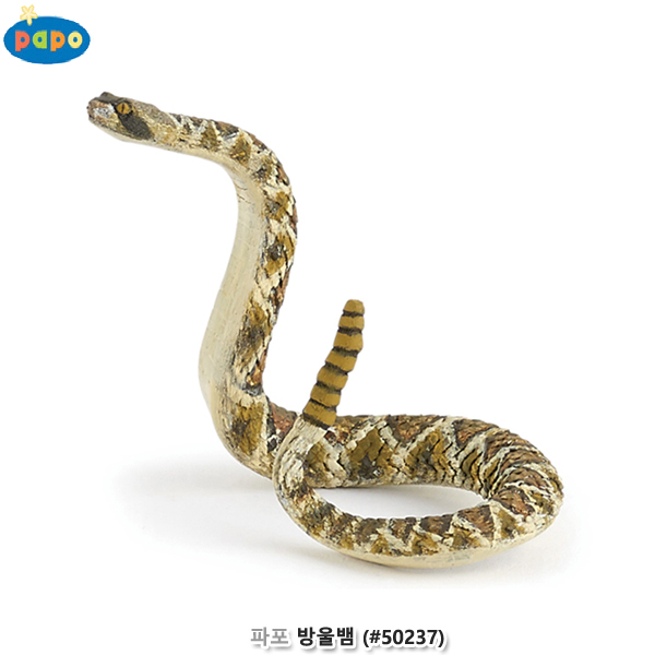파포 (모형완구) 방울뱀 (no.50237)