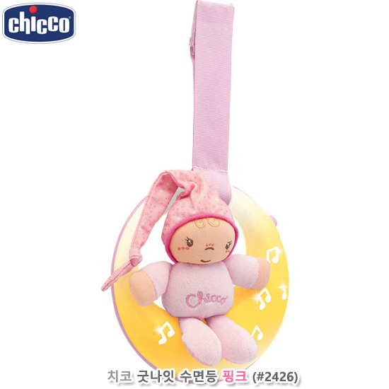 치코 굿나잇 수면등 핑크 (no.2426P)