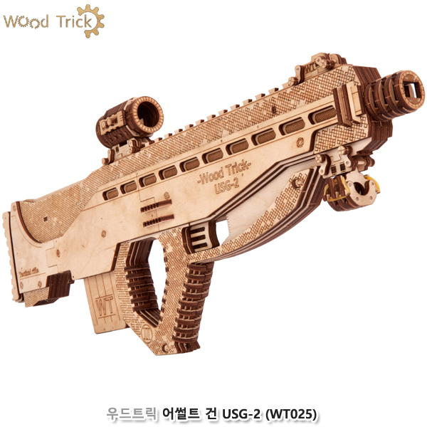 우드트릭 (입체퍼즐) 어썰트 건 USG-2 (WT025)