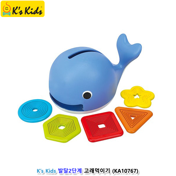 케이스키즈 발달2단계 고래먹이기 (no.10767)