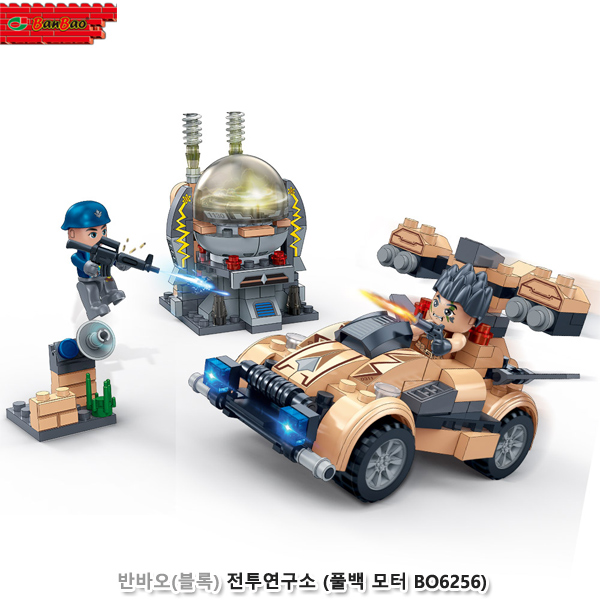 반바오(블록) 전투연구소 (풀백모터 BO6256)