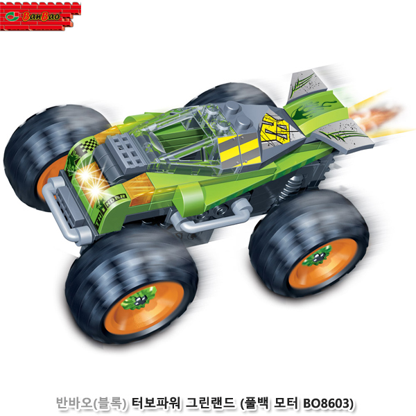 반바오(블록) 터보파워 그린랜드 (풀백모터 BO8603)