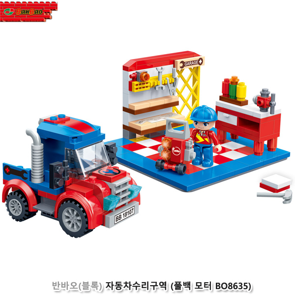 반바오(블록) 자동차수리구역 (풀백모터 BO8635)